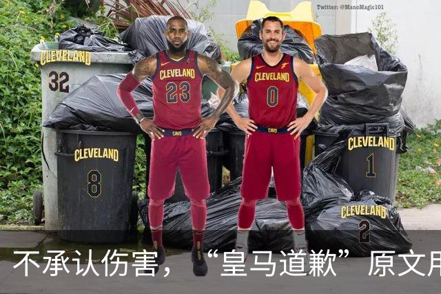 不承认伤害，“皇马道歉”原文用“hayan podido ocasionar”，这是西班牙语带有推测语气，意思是“或许造成了”，而不是“确实造成了”
