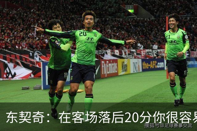 东契奇：在客场落后20分你很容易缴械投降 但我们今天坚持了下来