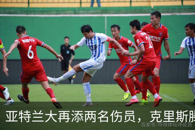 亚特兰大再添两名伤员，克里斯滕森、加埃塔诺缺阵帕尔马之战