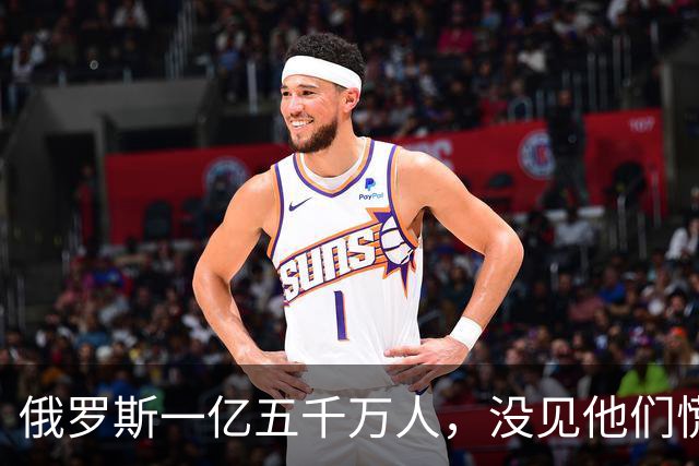 俄罗斯一亿五千万人，没见他们慌！美国三亿多人口，也没见他们愁！可中国坐拥十四亿人口，中国专家为什么偏偏先坐不住了