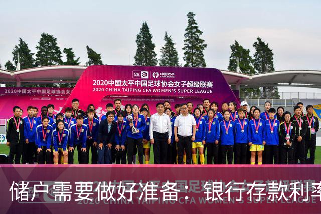 储户需要做好准备：银行存款利率，可能会再现2016年的市场行情