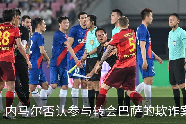 内马尔否认参与转会巴萨的欺诈案：父亲让我签我就签