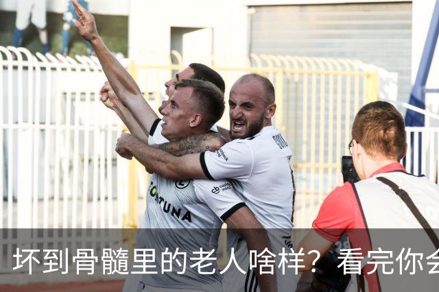 坏到骨髓里的老人啥样？看完你会恨得牙痒痒，希望你是高素质老人