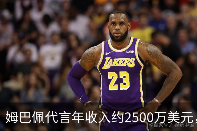 姆巴佩代言年收入约2500万美元，因涉华言论赛事、广告被叫停