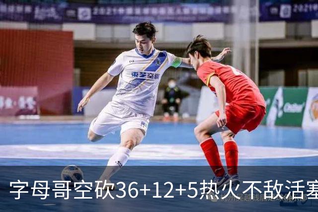 字母哥空砍36+12+5热火不敌活塞吞连败，坎宁安16+8杜伦伤退