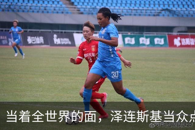 当着全世界的面，泽连斯基当众点名中国，还提出一个过分要求