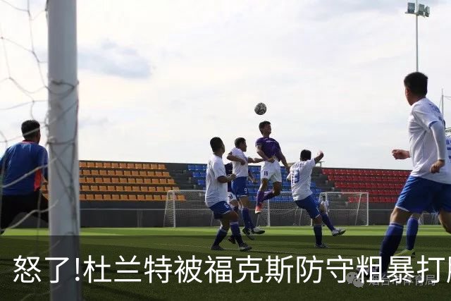 怒了!杜兰特被福克斯防守粗暴打脸激怒,一把推开示好击掌当场爆粗