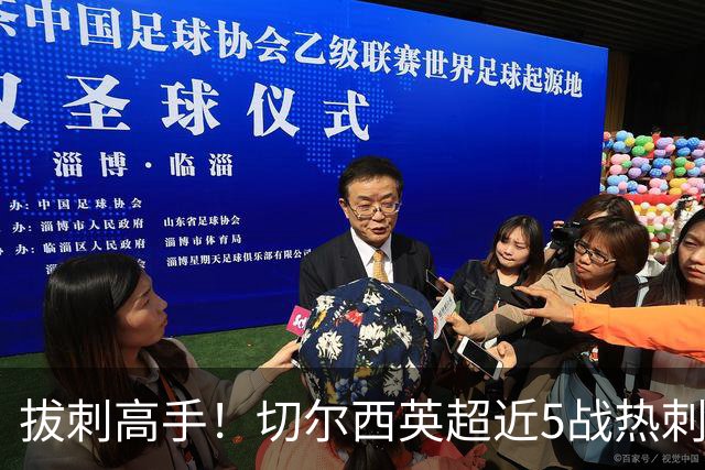 拔刺高手！切尔西英超近5战热刺全胜，帕尔默贡献3球2助攻