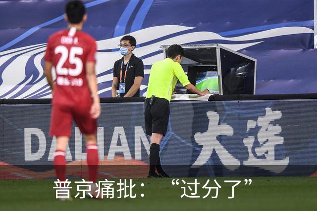普京痛批：“过分了”