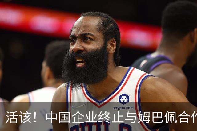 活该！中国企业终止与姆巴佩合作，球迷等待皇马与樊振东的反应