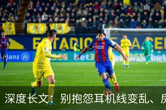 深度长文：别抱怨耳机线变乱、房间变脏，这是宇宙本来的样子！