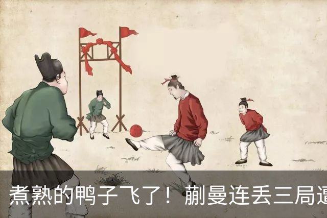 煮熟的鸭子飞了！蒯曼连丢三局遭张本美和逆转，决胜局救4赛点仍功亏一篑