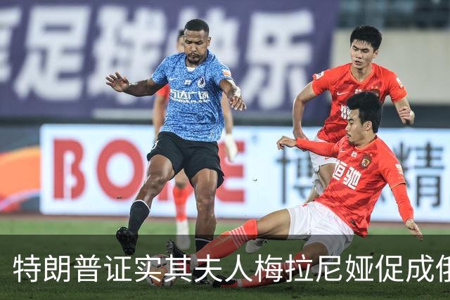 特朗普证实其夫人梅拉尼娅促成俄乌局部停火：她想要拯救孩子；俄方感谢：梅拉尼娅在谈判过程中发挥了“主导作用”