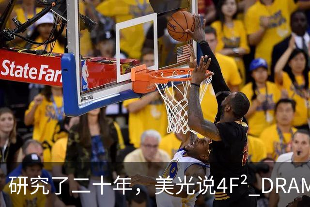 研究了二十年，美光说4F² DRAM是个神话