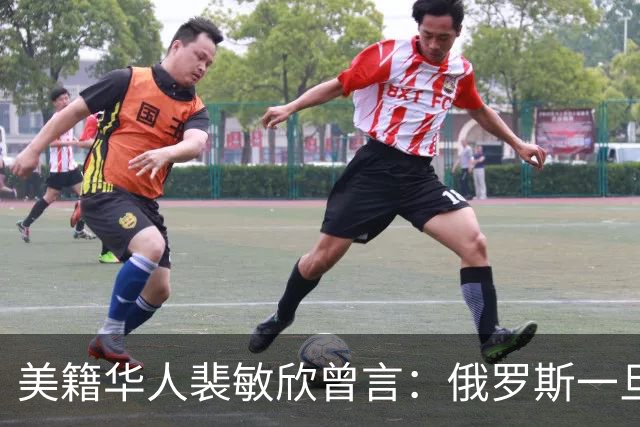 美籍华人裴敏欣曾言：俄罗斯一旦打赢乌克兰，损失最惨的是中国
