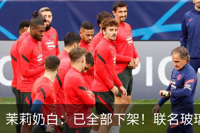 茉莉奶白：已全部下架！联名玻璃杯被指“没装过烫水，只是水冲一下就炸了”，女子受伤手术；品牌回应售后方案，有网友称已收到退款