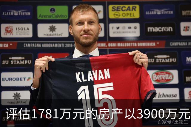 评估1781万元的房产以3900万元起拍，溢价2119万元，法院回应，网友：差价可以再买一套同样的房
