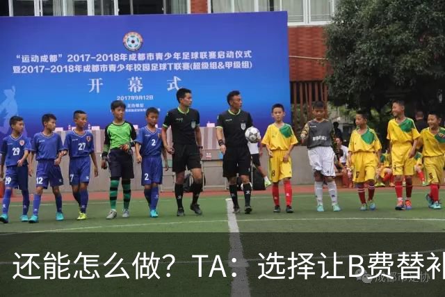 还能怎么做？TA：选择让B费替补，可能是卡里克最后一次重大决定