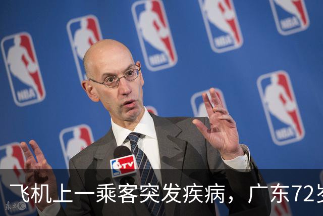 飞机上一乘客突发疾病，广东72岁退役军医掏出医疗用品施救，家属：他随身带了几十年，这次派上用场了