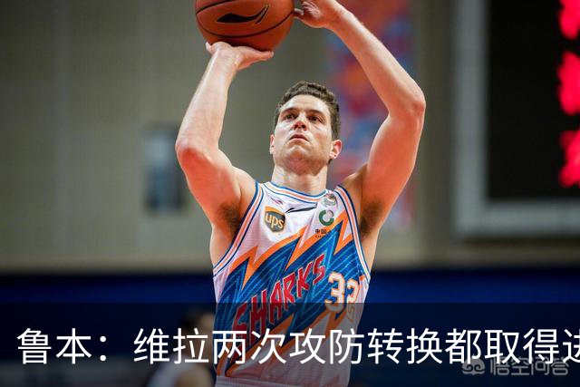 鲁本：维拉两次攻防转换都取得进球；我们全队都战斗到了最后