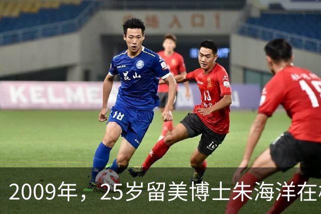 2009年，25岁留美博士朱海洋在校园当着七人面残忍杀害22岁北京籍学妹，行凶后既不逃跑也不躲避，究竟是什么让这位顶尖精英彻底走向疯狂？